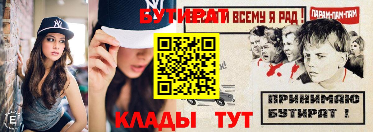 БУТИРАТ бутандиол Североморск