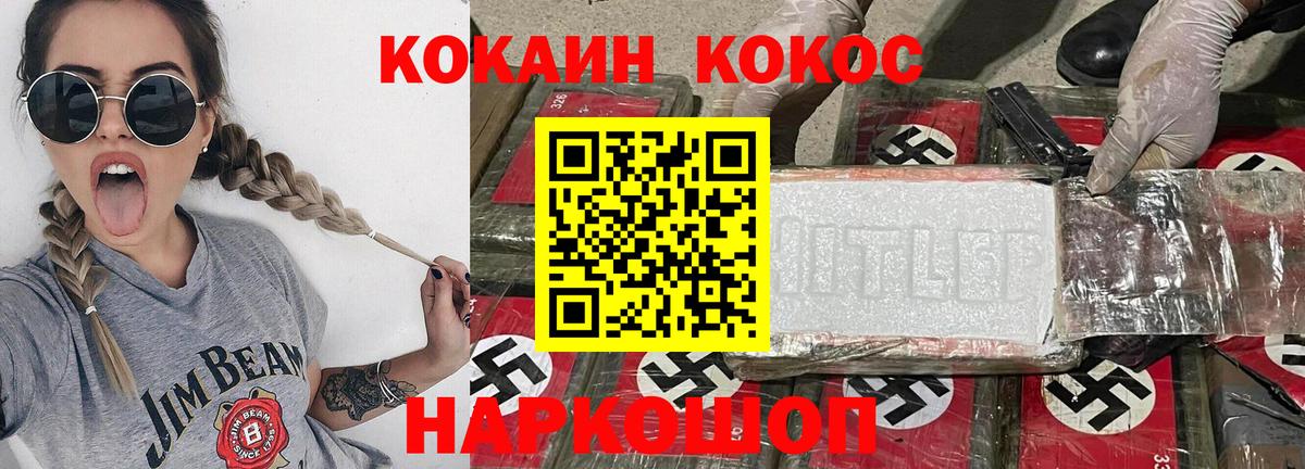 Кокаин Колумбийский  COCAIN Эквадор  КОКАИН  Вход с VPN  Североморск 