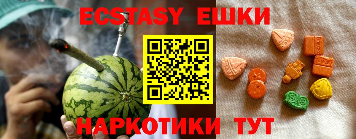 Ecstasy MDMA  Ecstasy 300 mg  OMG зеркало  Североморск  Вход с VPN  ЭКСТАЗИ 
