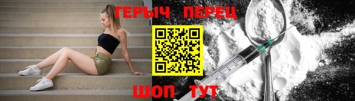 Героин герыч Североморск