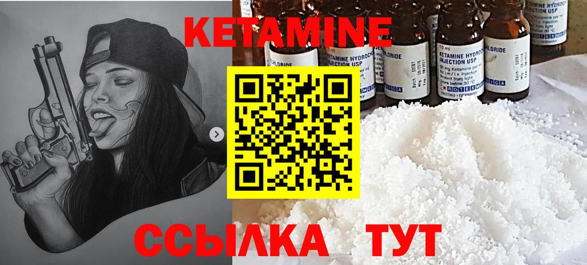 Североморск  КЕТАМИН ketamine  Вход с VPN 