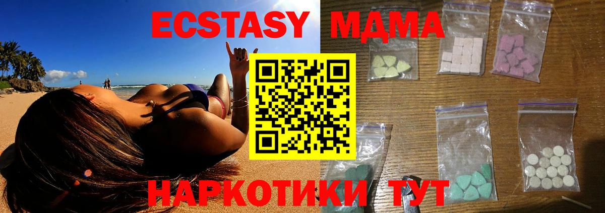 MDMA молли  МДМА Molly  Вход с VPN  Североморск 