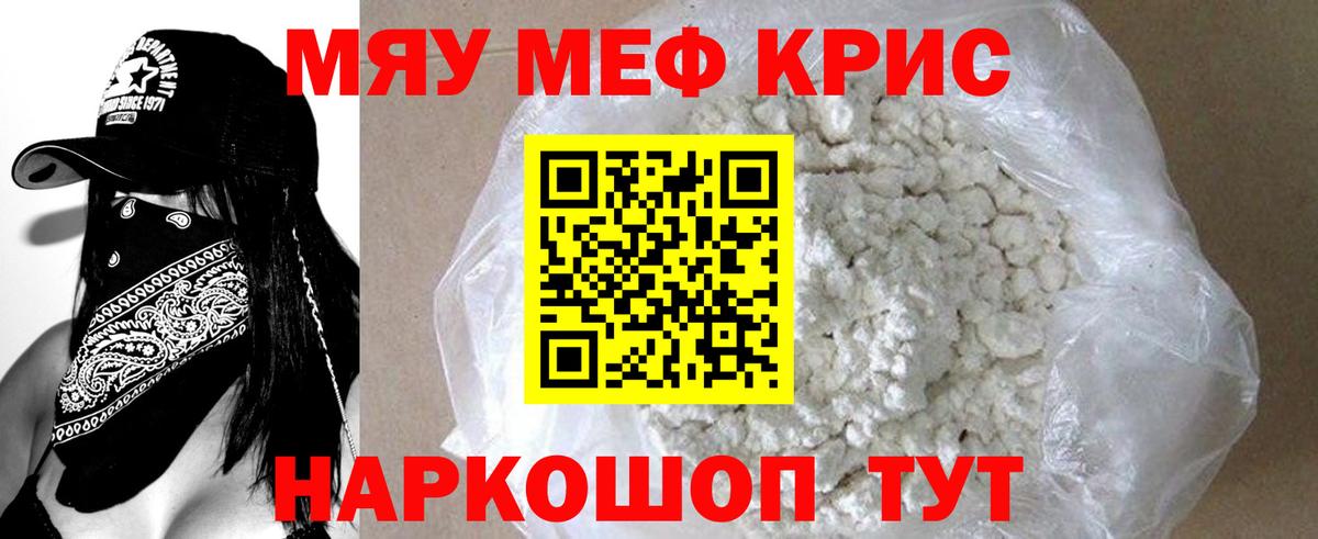 Мефедрон мяу мяу  Вход с VPN  Североморск  МЕФ VHQ 