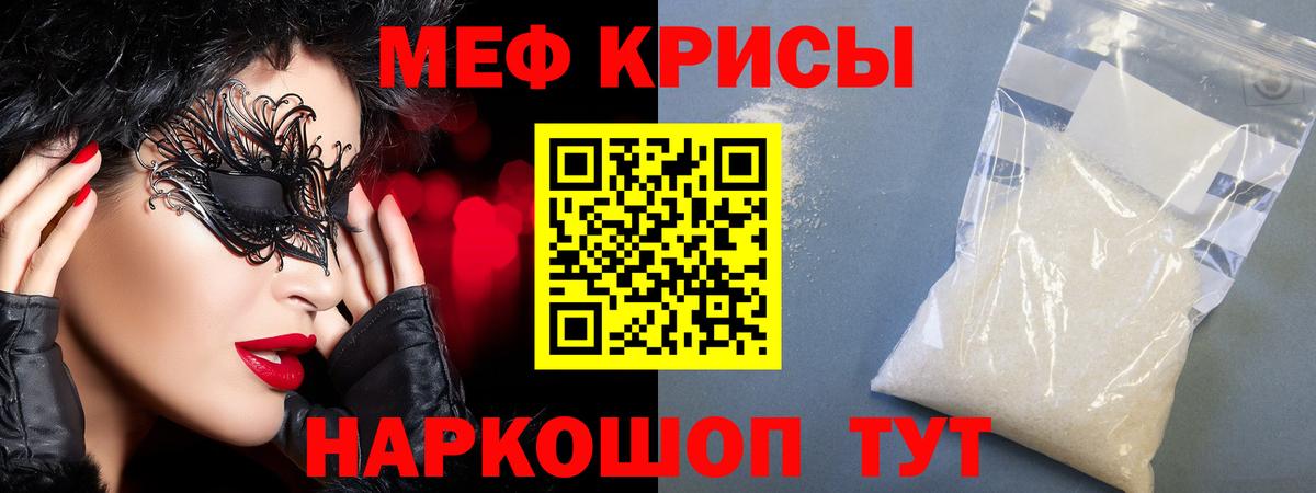 Меф мука Североморск