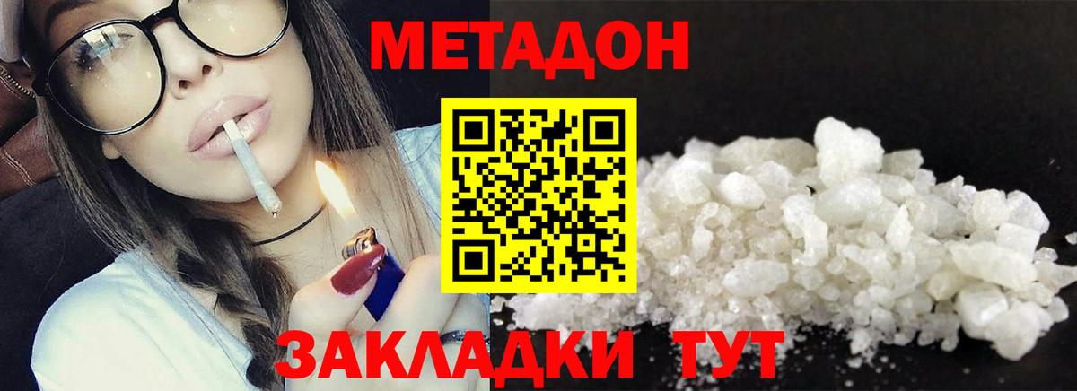 МЕТАДОН VHQ  гидра   Североморск  Вход с VPN 