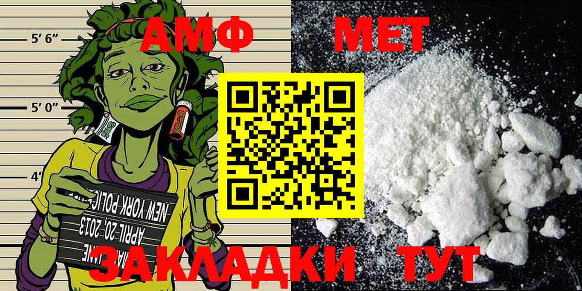 Метамфетамин мет Североморск