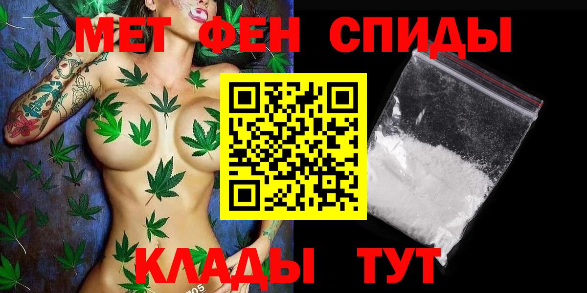 МЕТАМФЕТАМИН  МЕТАМФЕТАМИН Декстрометамфетамин 99.9%  Вход с VPN  Североморск 