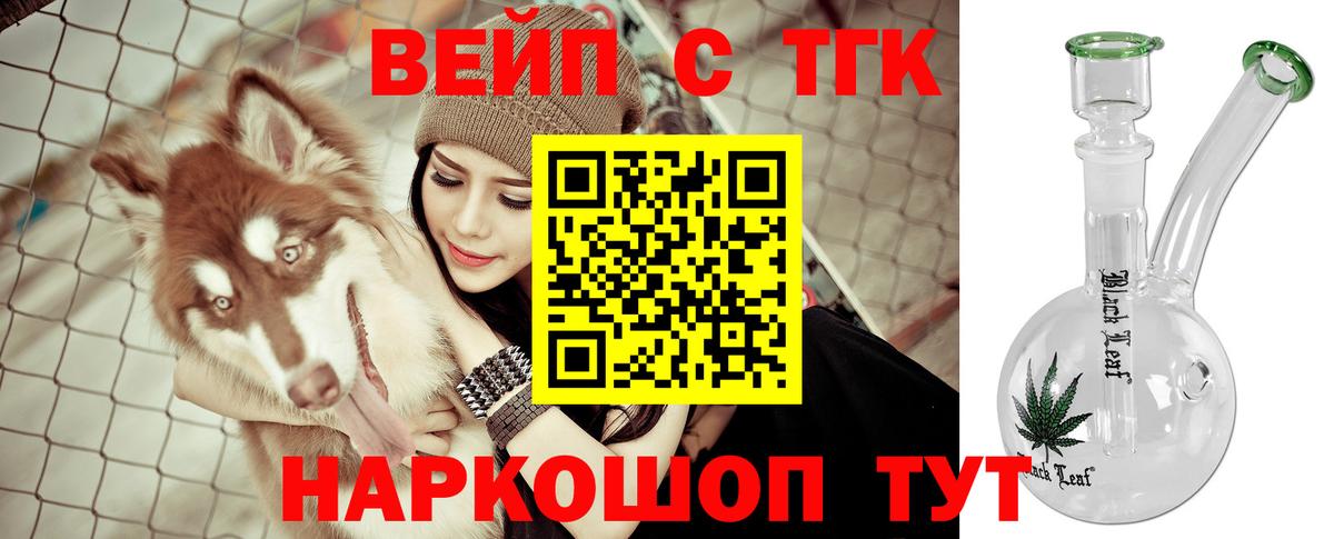 Североморск  ТГК THC oil  Вход с VPN 