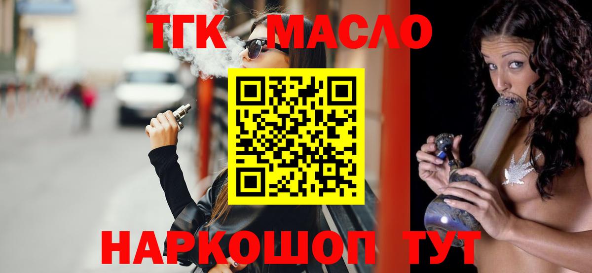 Дистиллят ТГК концентрат Североморск